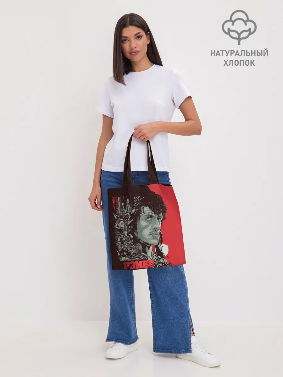 Шоппер база / Рэмбо