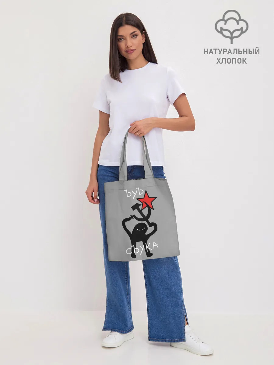 Шоппер база / ЪУЪ СЪУКА