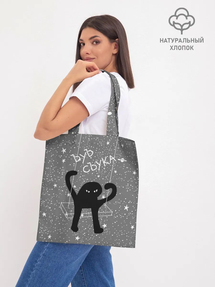 Шоппер база / ЪУЪ СЪУКА