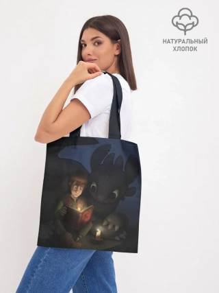 Шоппер база / Как приручить дракона