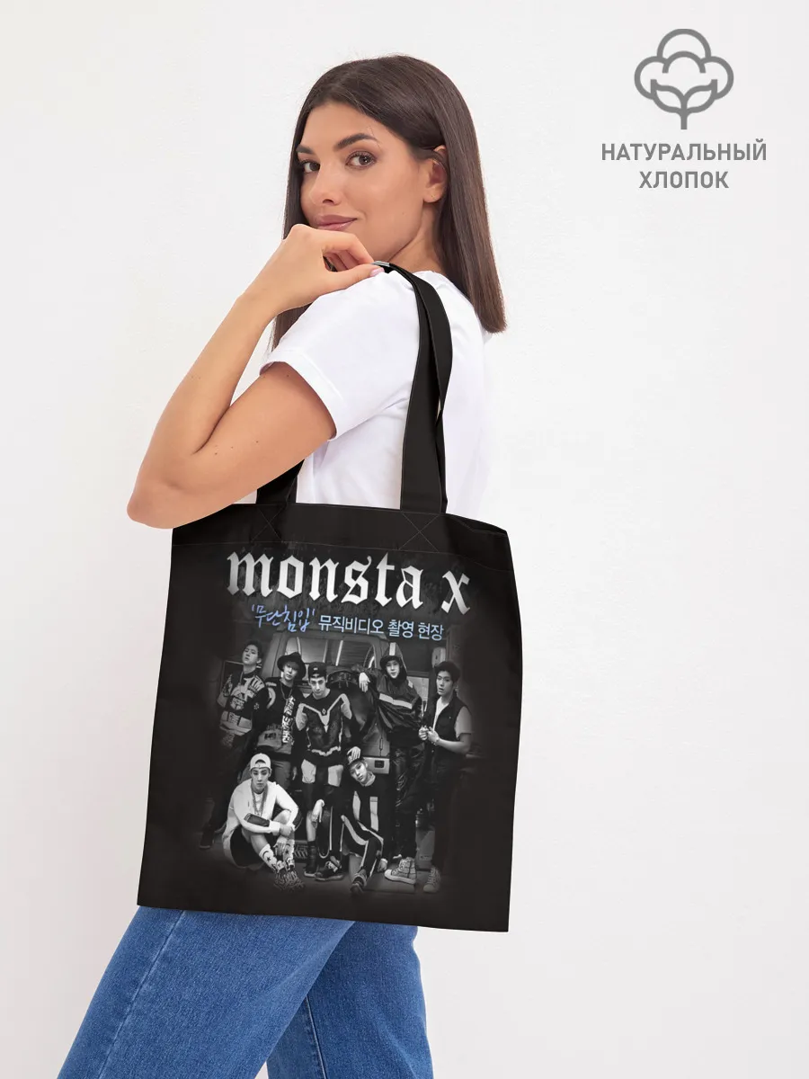 Шоппер база / Monsta X