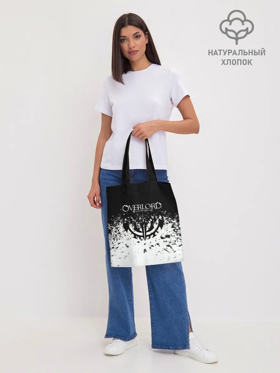 Шоппер база / горизонт спрей оверлорд