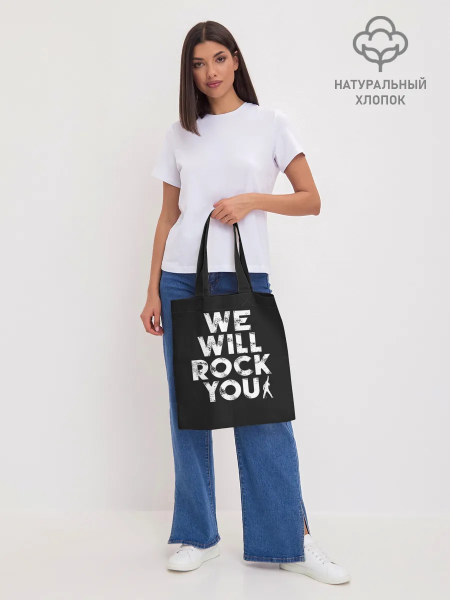 Шоппер база / We Will Rock You