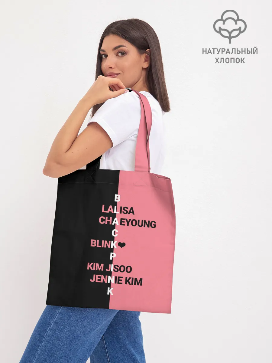 Шоппер база / BLACKPINK