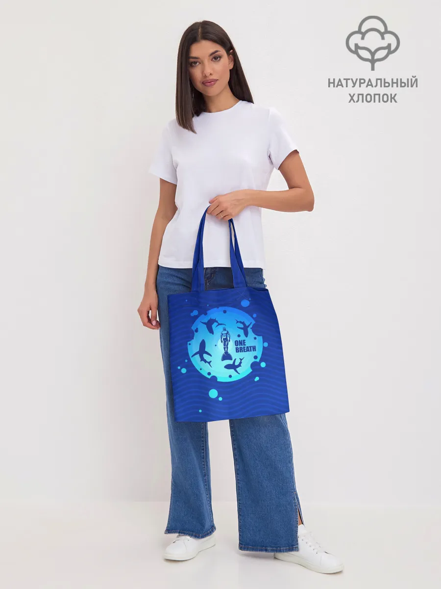 Шоппер база / One Breath