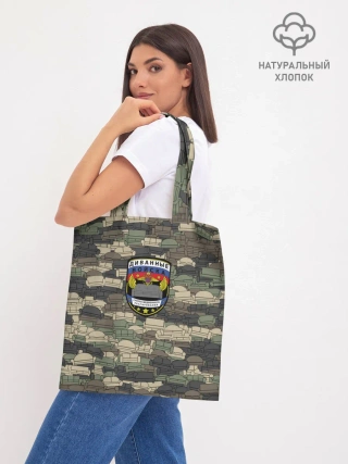 Шоппер база / Диванные войска