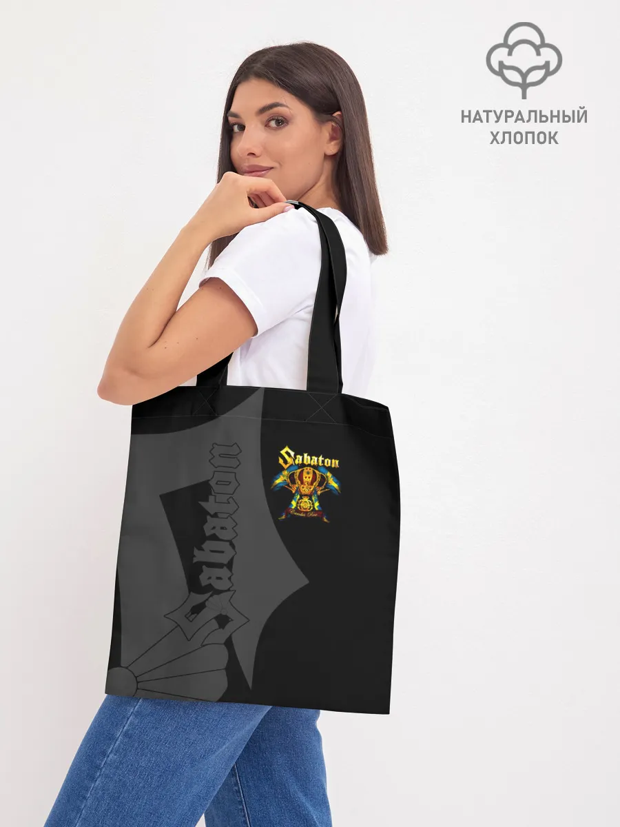 Шоппер база / Sabaton