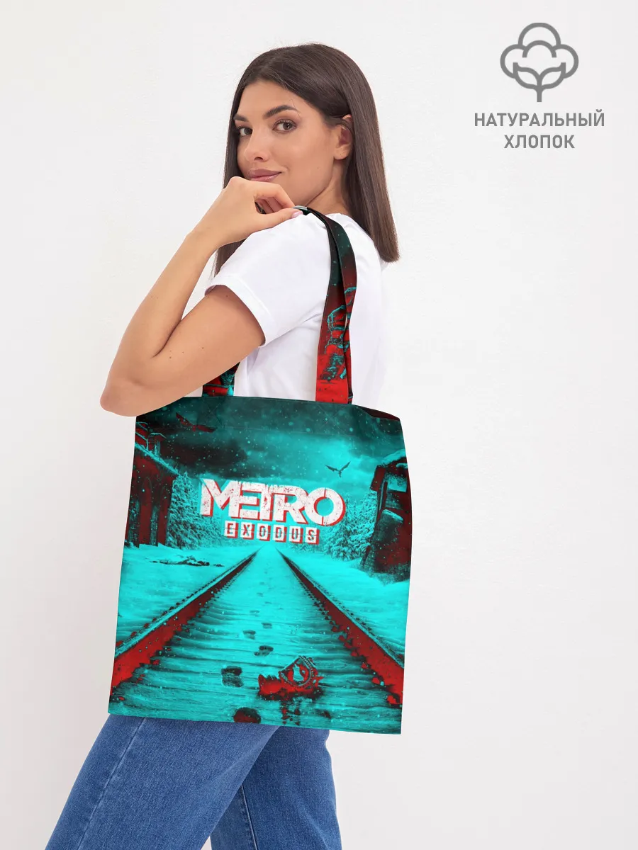 Шоппер база / METRO EXODUS