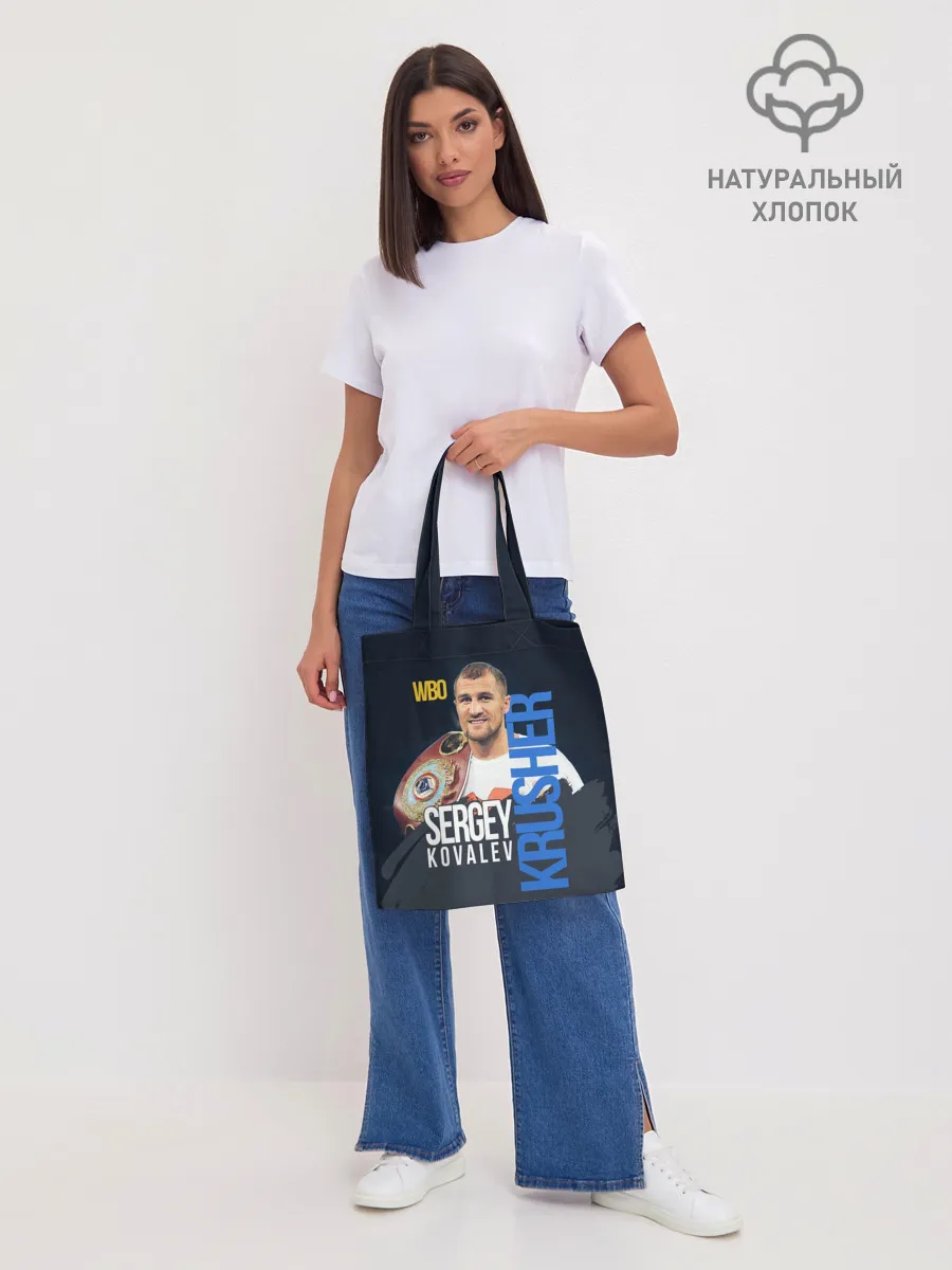 Шоппер база / Sergey Kovalev