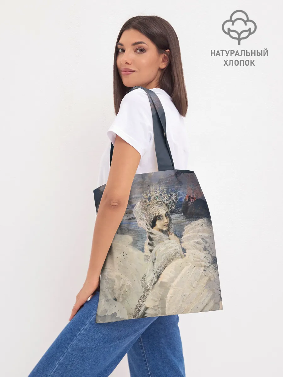 Шоппер база / Царевна лебедь