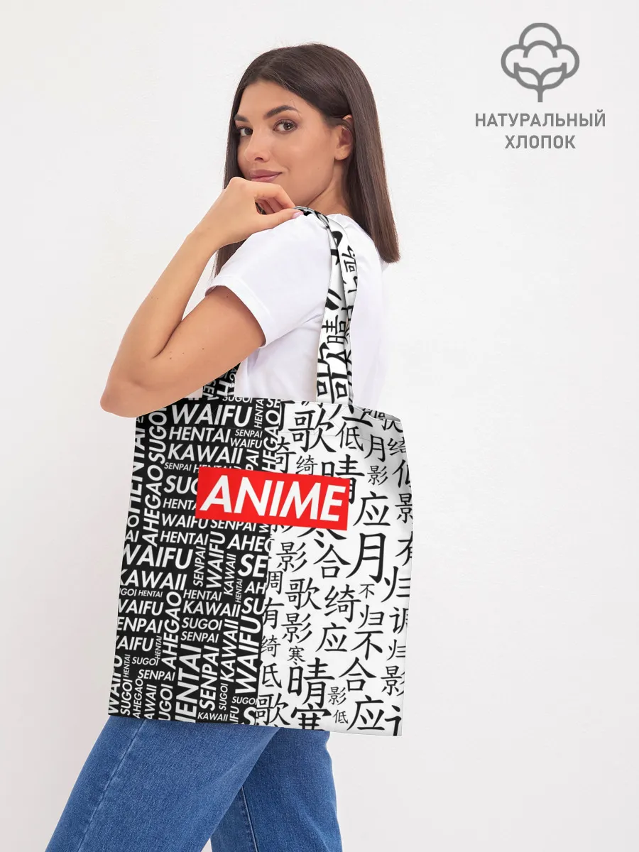 Шоппер база / Anime black&white