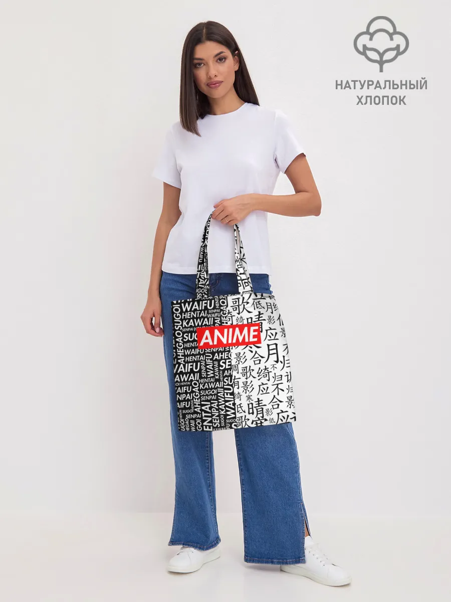 Шоппер база / Anime black&white