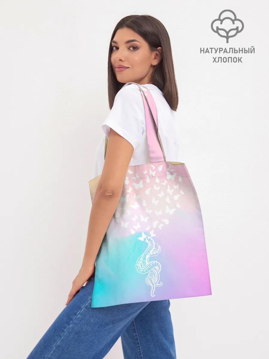 Шоппер база / Calm Down