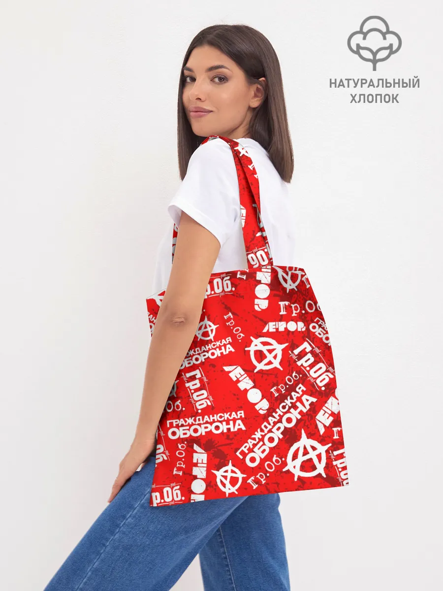 Шоппер база / ГРАЖДАНСКАЯ ОБОРОНА