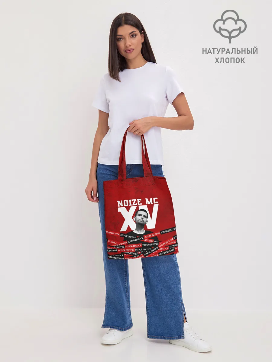 Шоппер база / Устрой дестрой