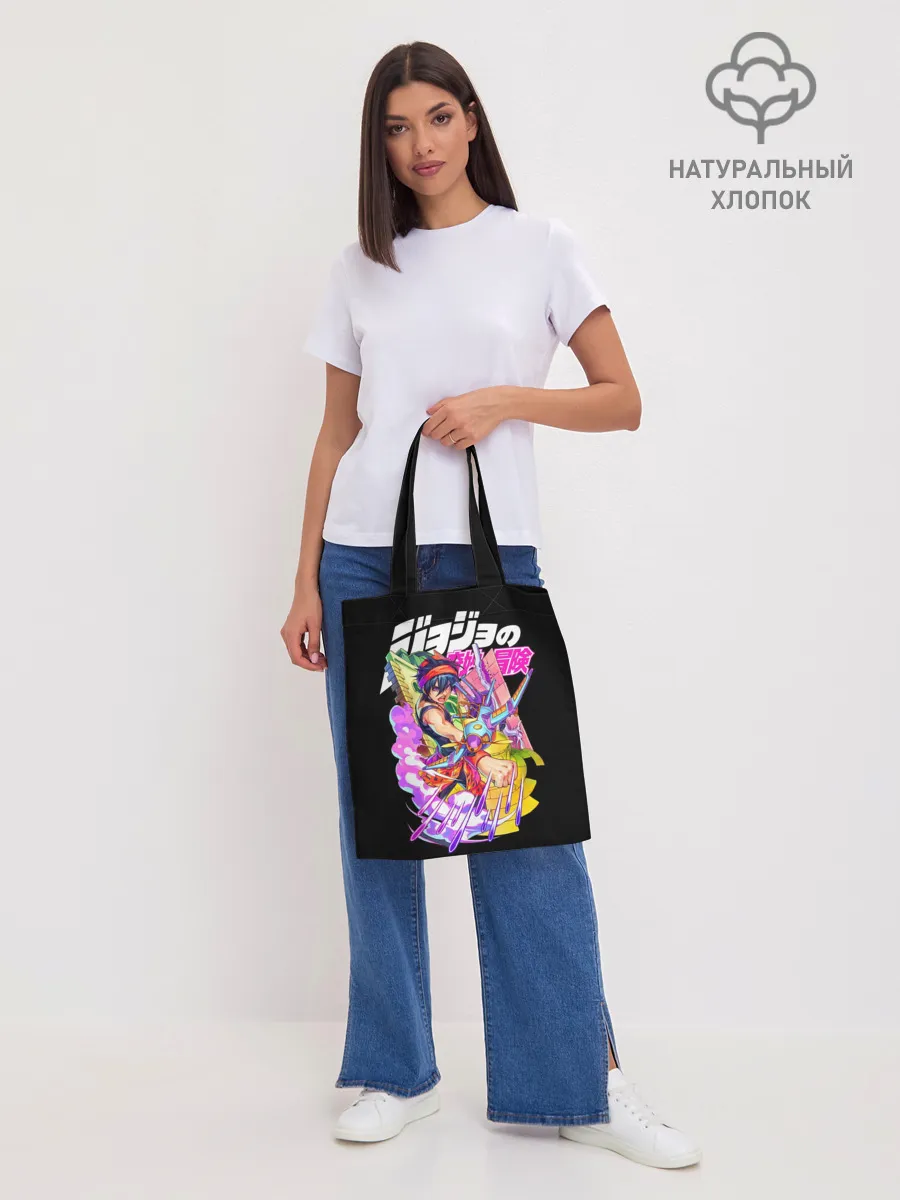 Шоппер база / Хамон джоджо на черном