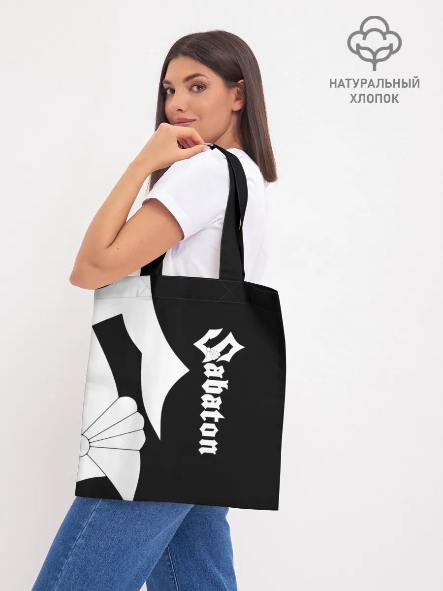 Шоппер база / Sabaton