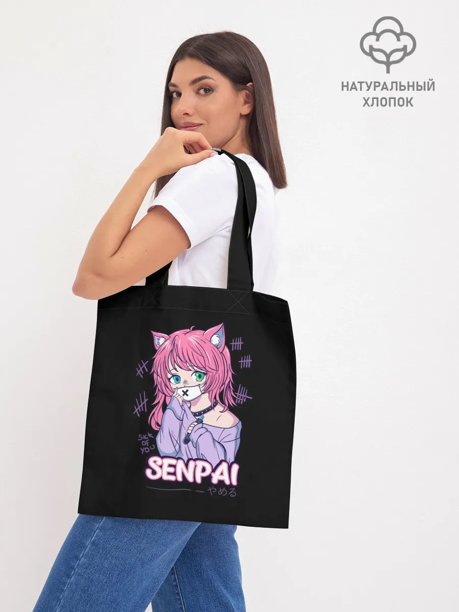 Шоппер база / Senpai