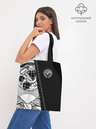 Шоппер база / СССР