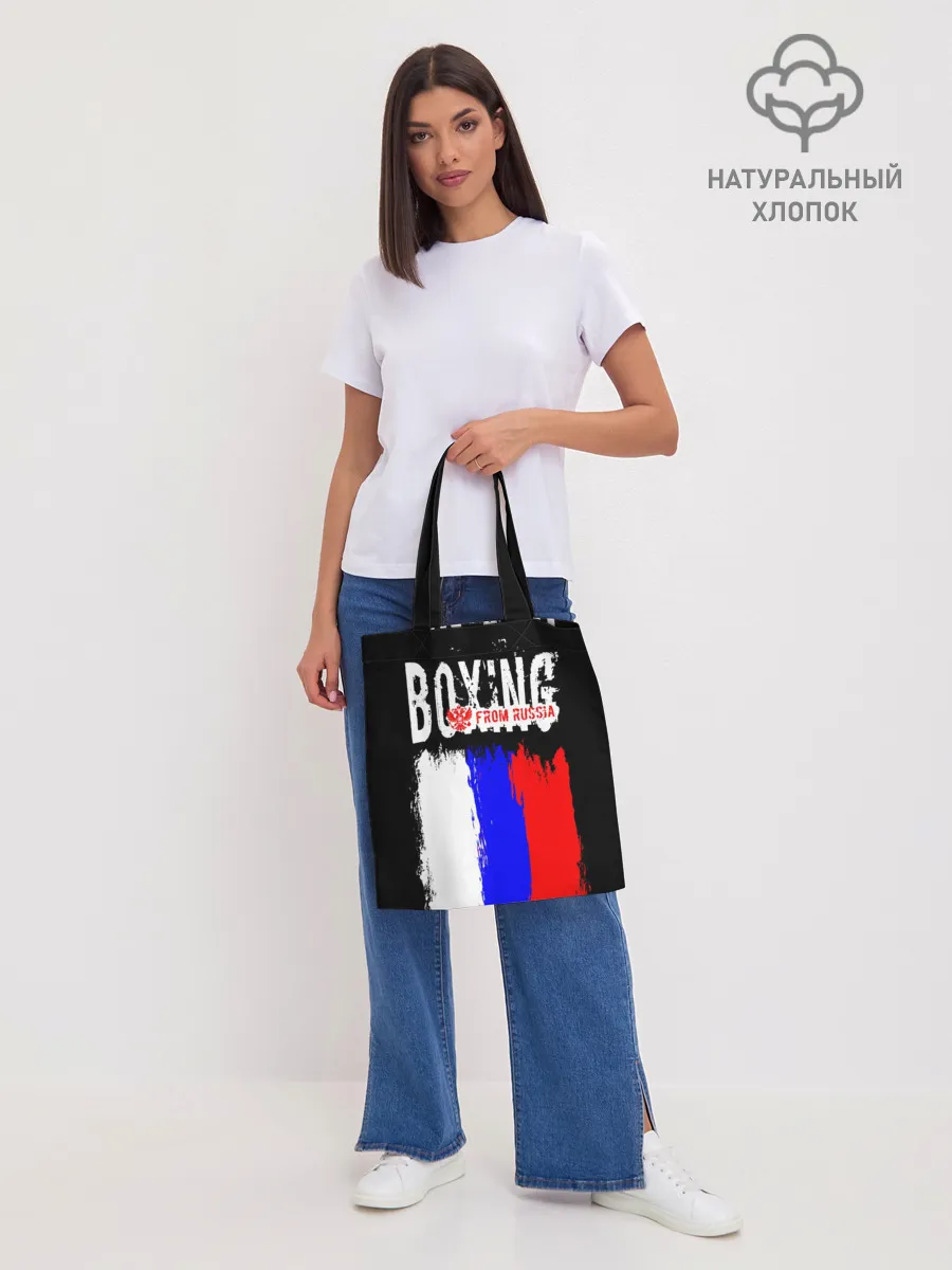 Шоппер база / Boxing from Russia