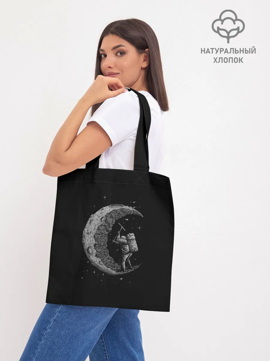 Шоппер база / Лунокоп