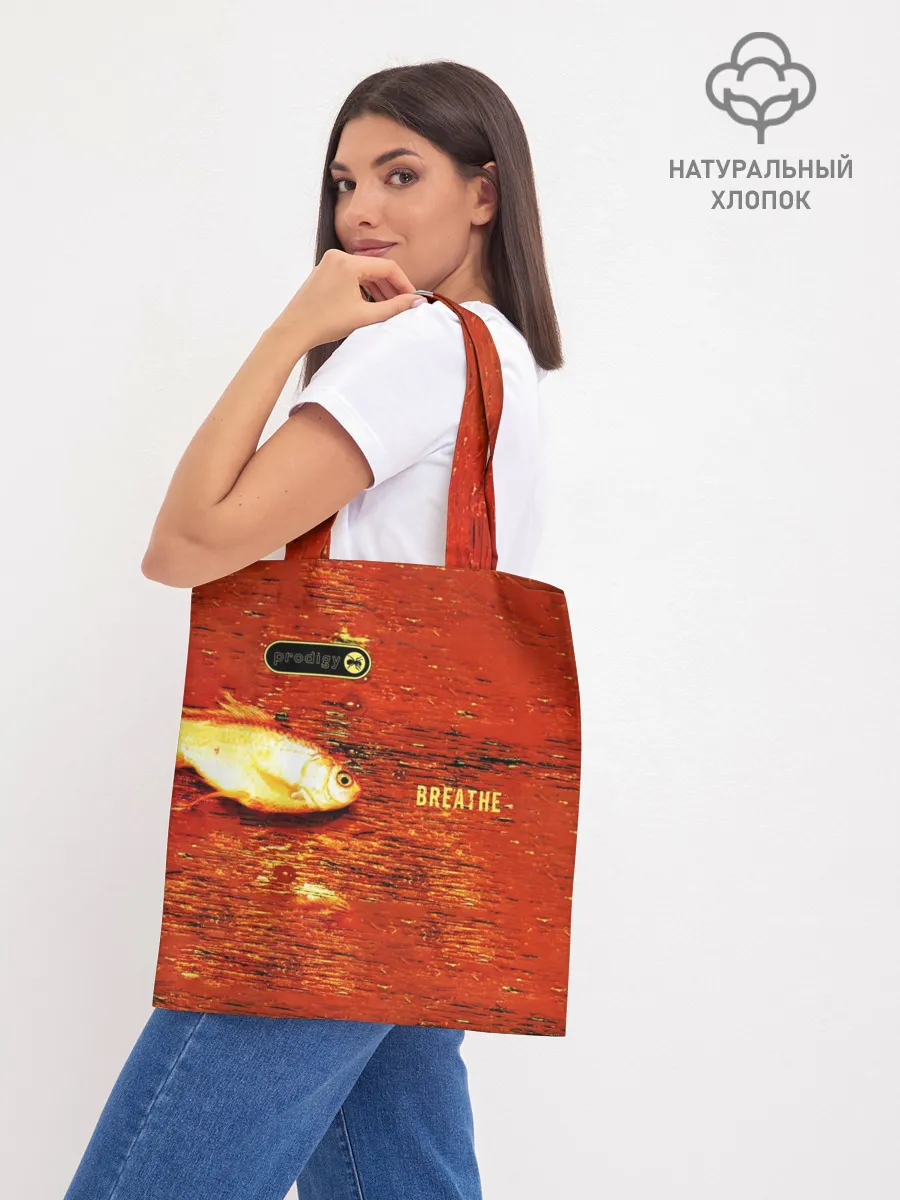 Шоппер база / The Prodigy