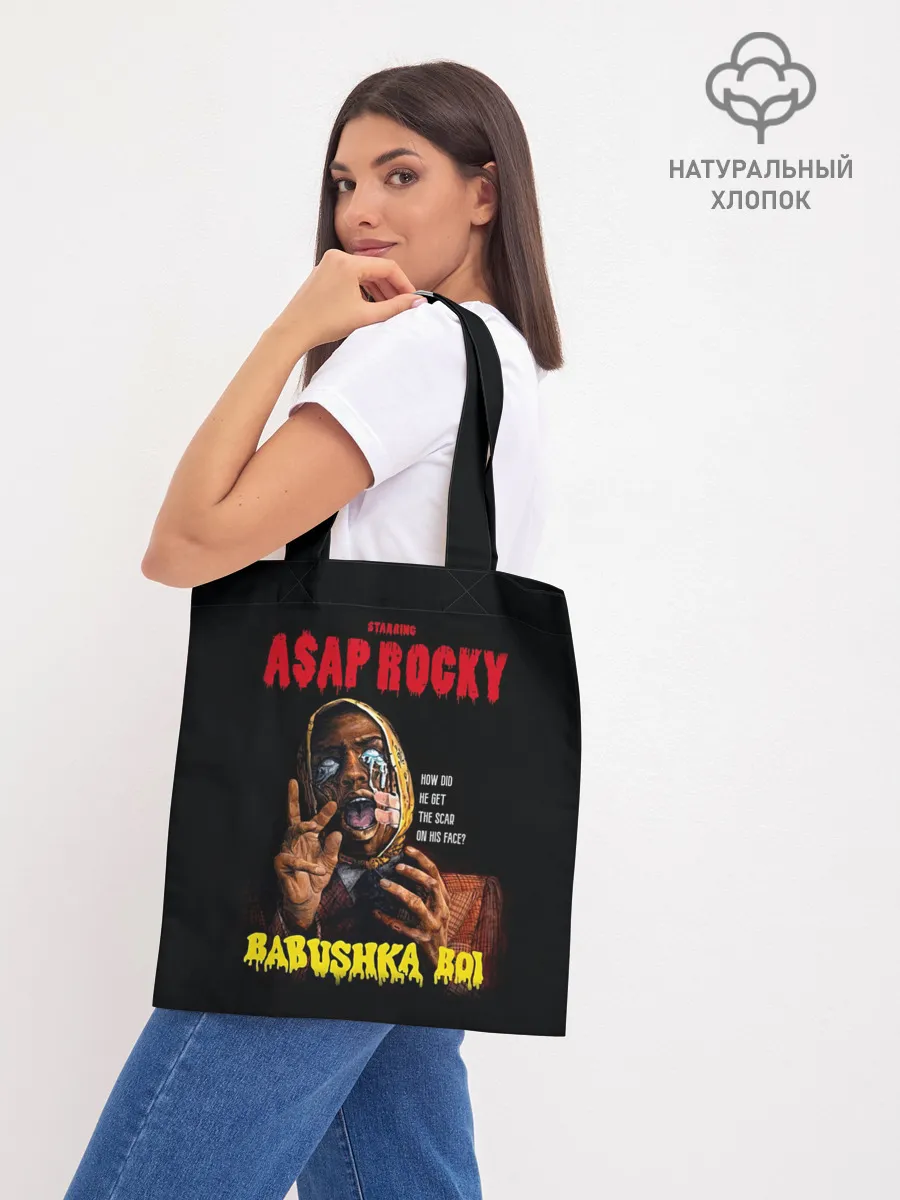 Шоппер база / BABUSHKA BOI