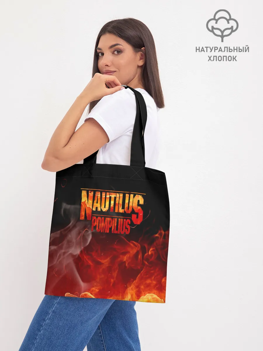 Шоппер база / Nautilus Pompilius