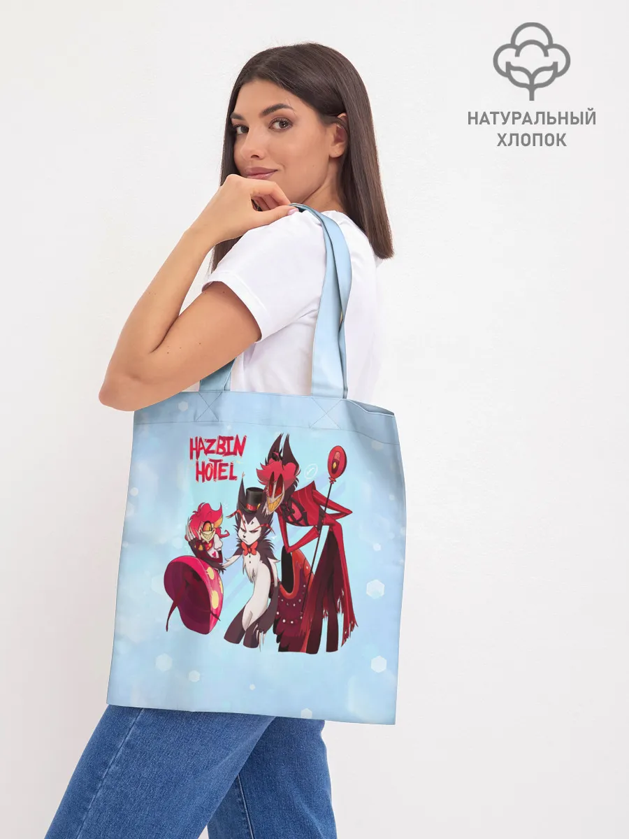 Шоппер база / Отель хазбин