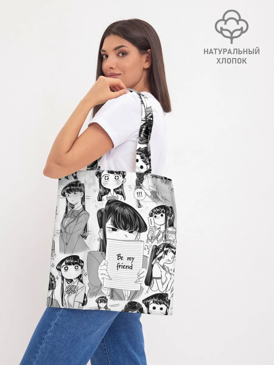 Шоппер база / Be my friend