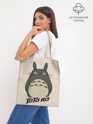 Шоппер база / Тоторо