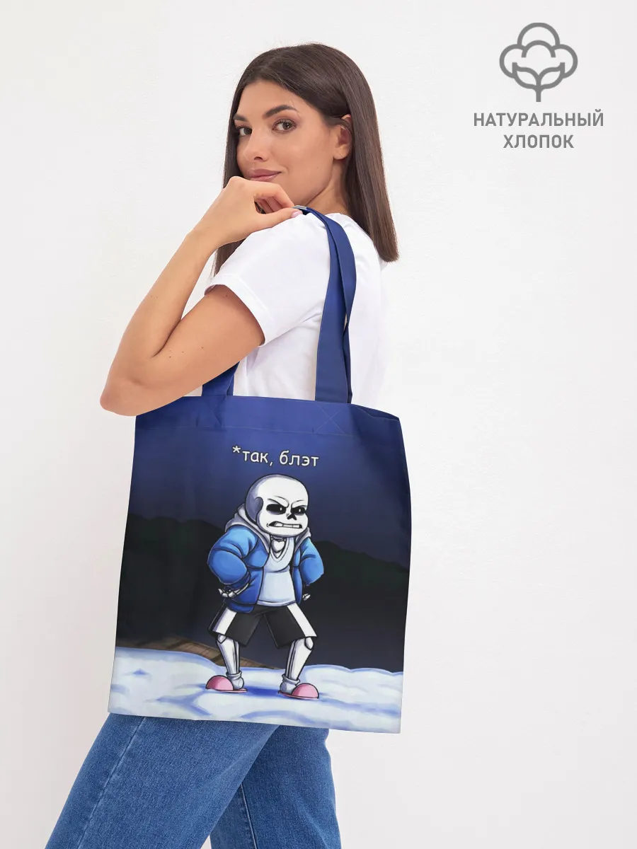 Шоппер база / UNDERTALE ТАК БЛЭТ