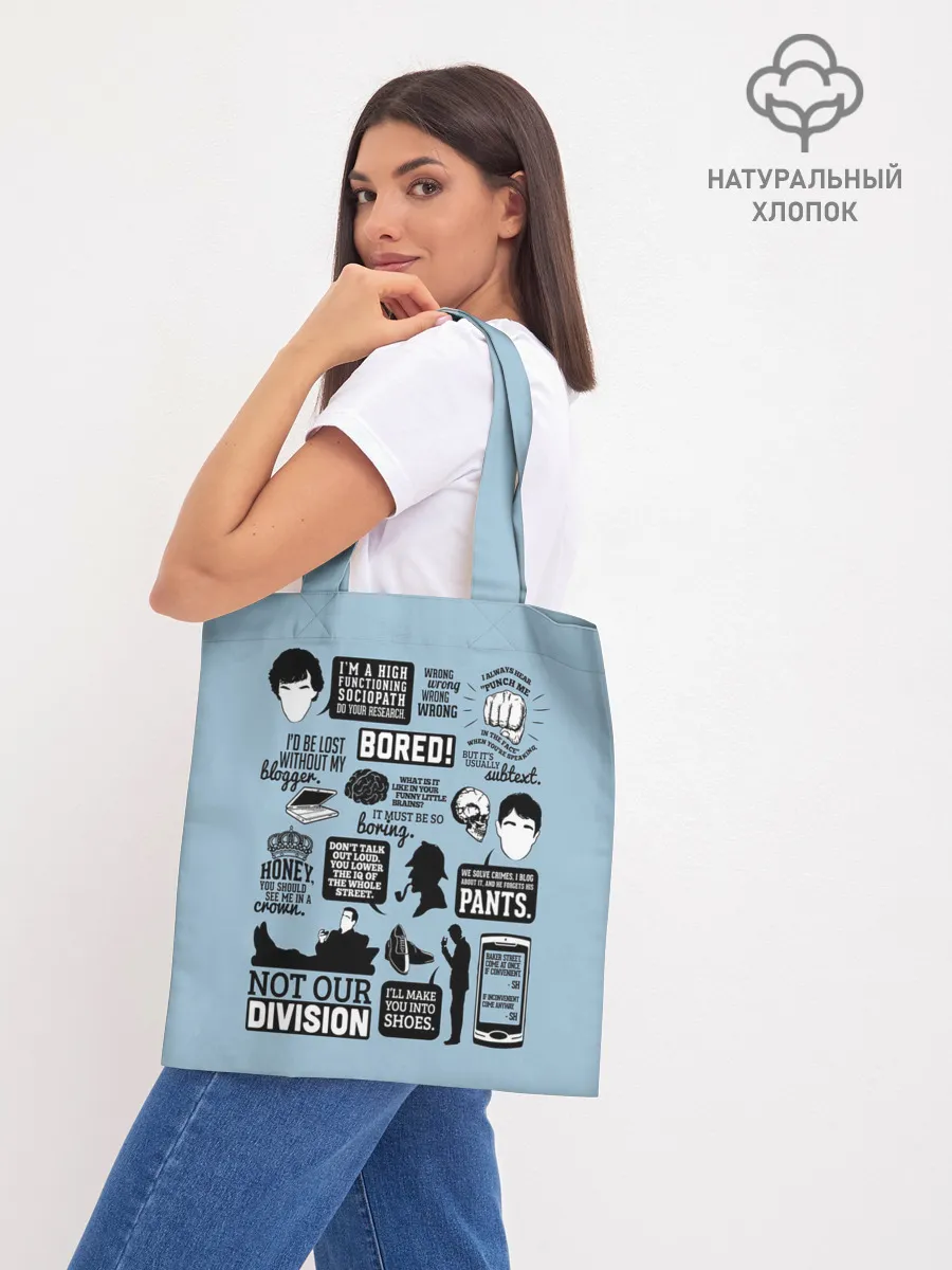 Шоппер база / Sherlock