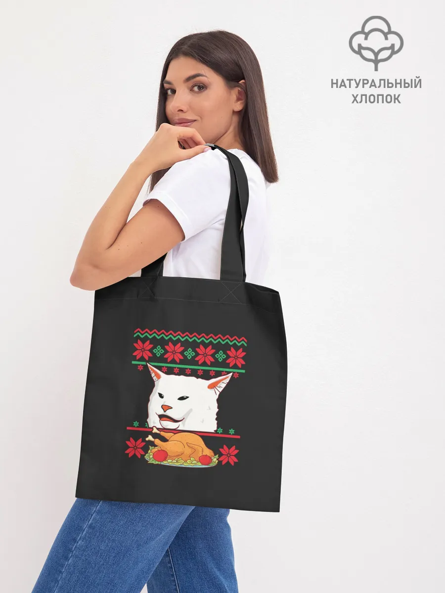 Шоппер база / Woman Yelling at Cat