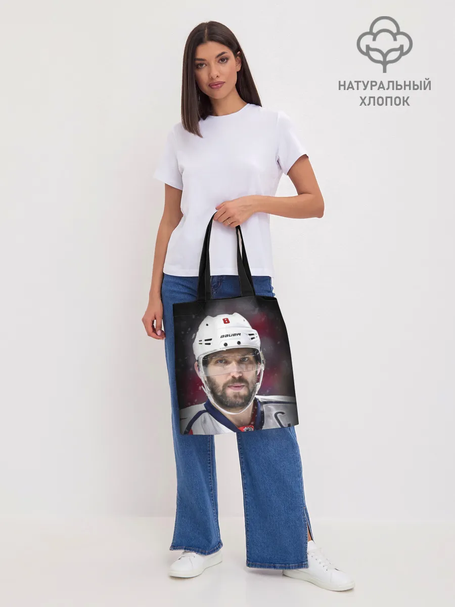 Шоппер база / Александр Овечкин