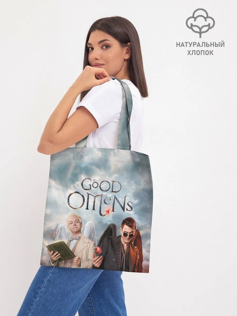 Шоппер база / Good Omens