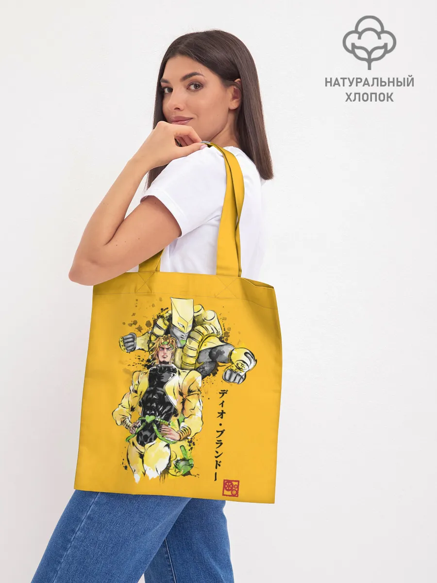 Шоппер база / За вардо на желтом