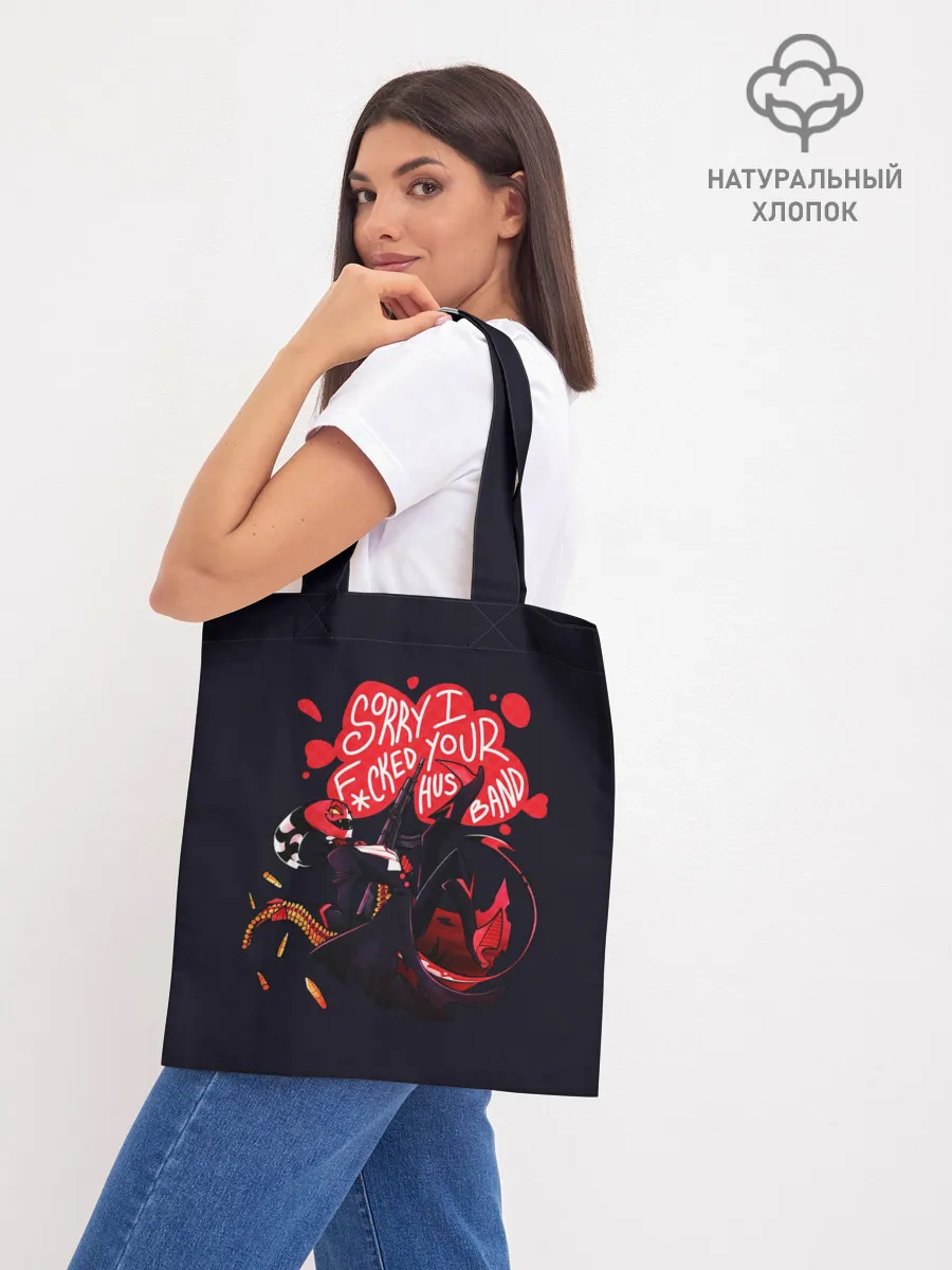 Шоппер база / Отель Хазбин