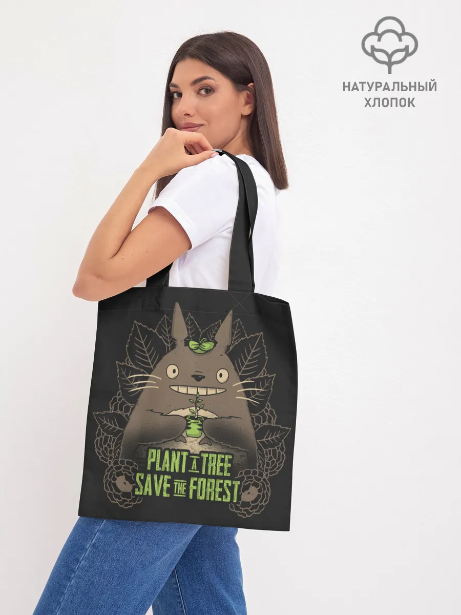 Шоппер база / Plant a tree Save the forest