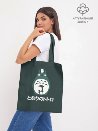 Шоппер база / totoro