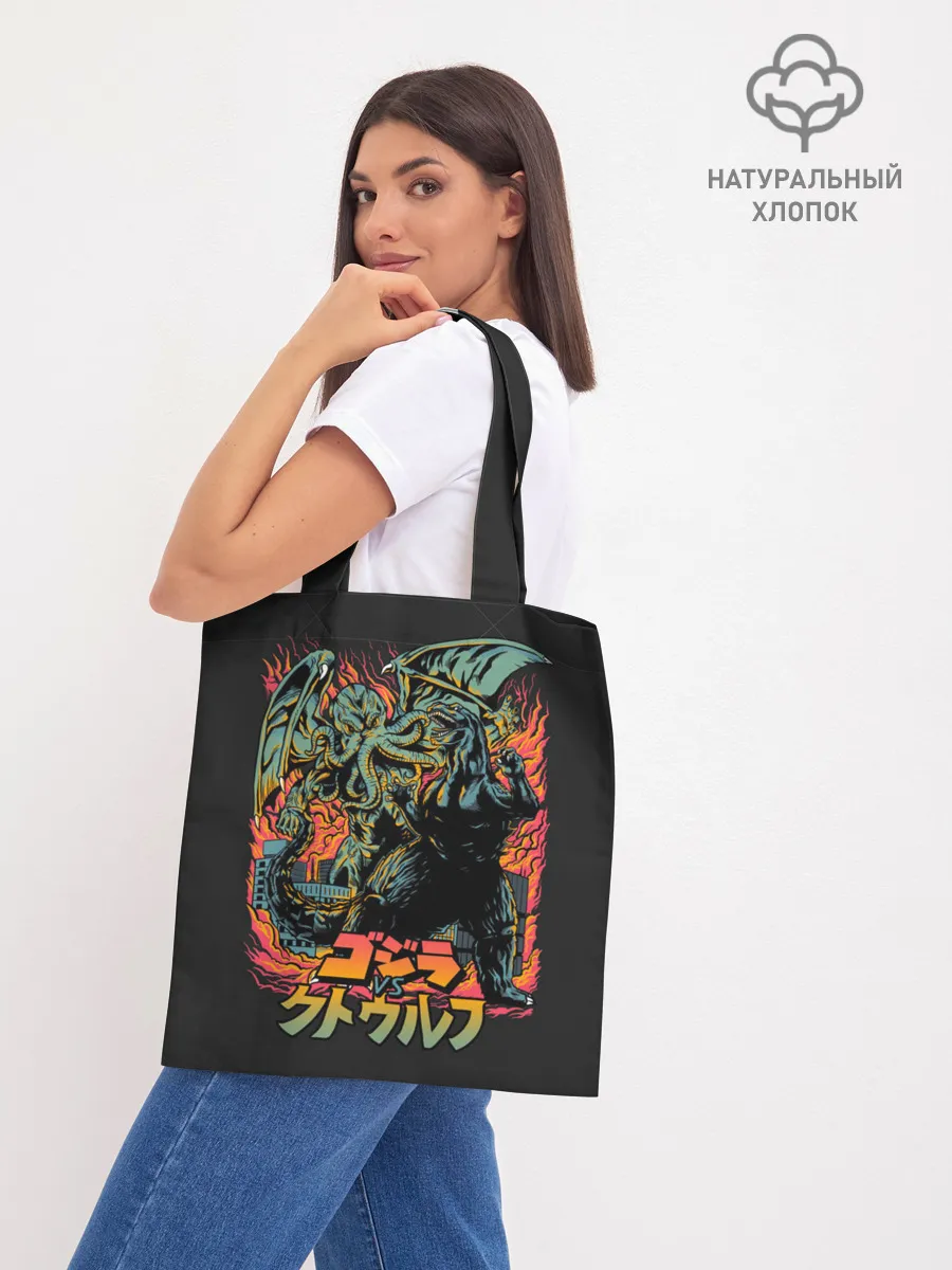 Шоппер база / Ктулху