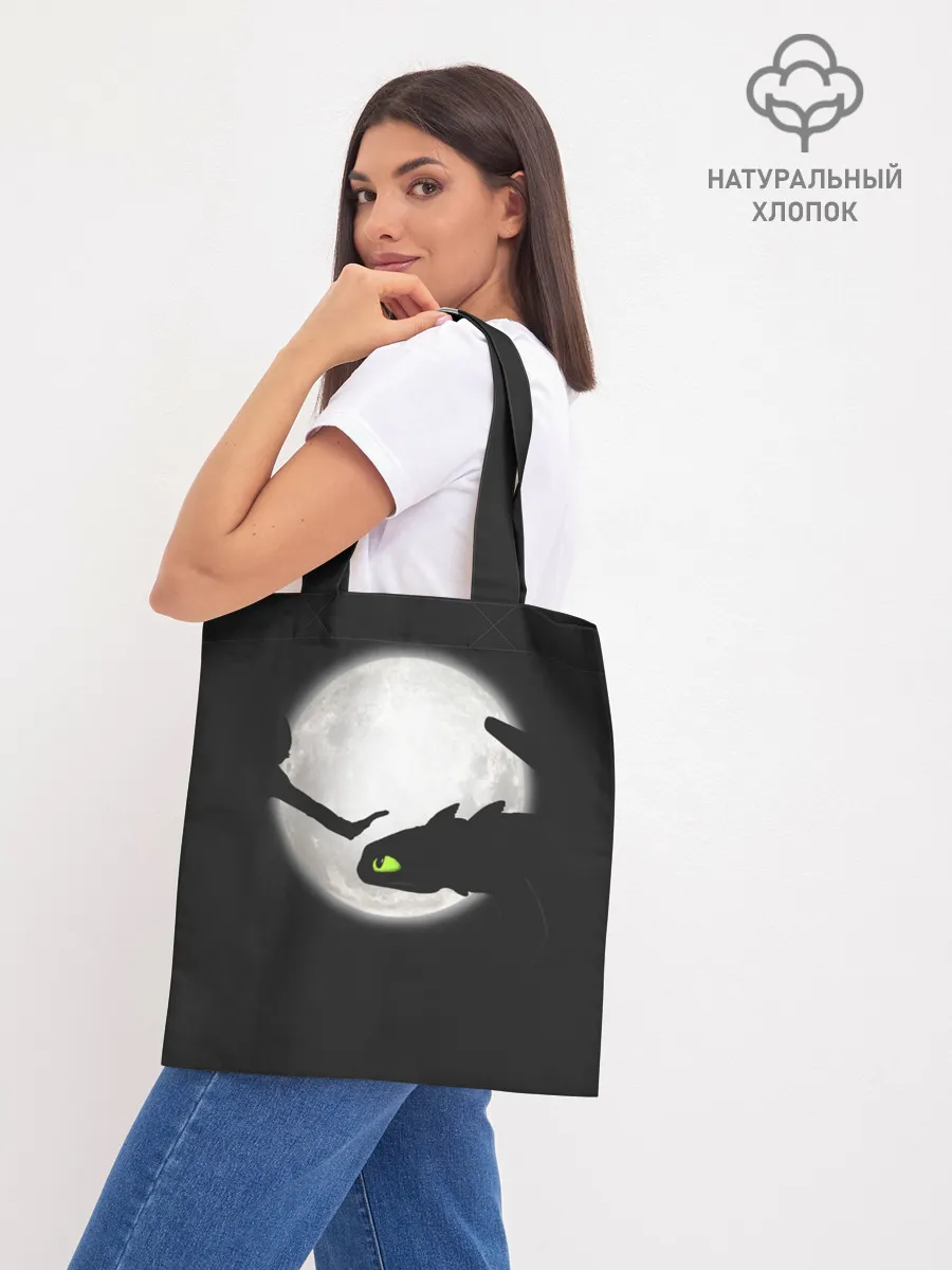 Шоппер база / Как приручить дракона