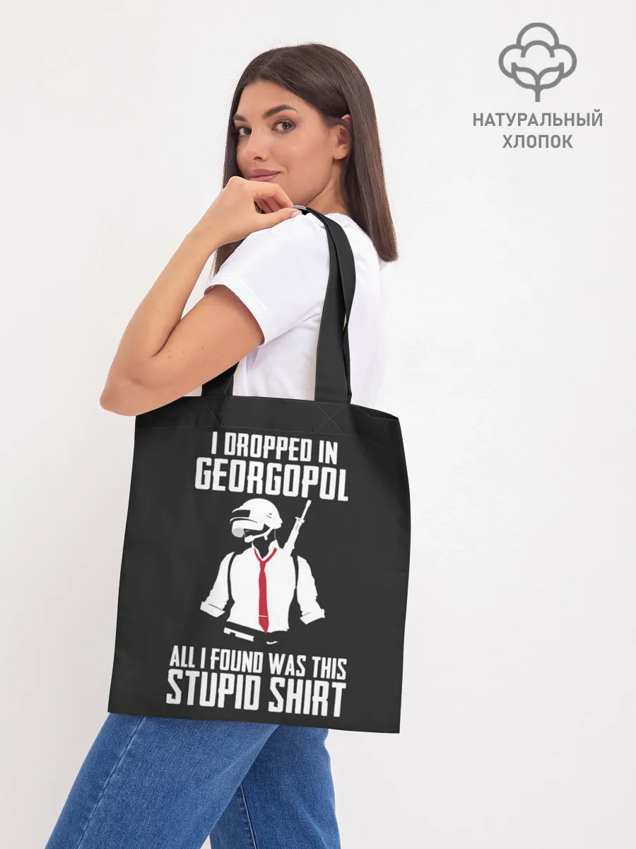 Шоппер база / PUBG