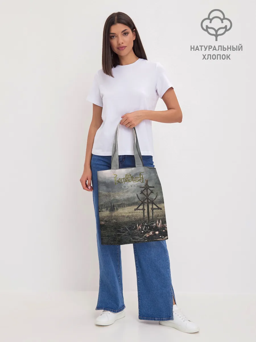 Шоппер база / Lorna Shore - Immortal