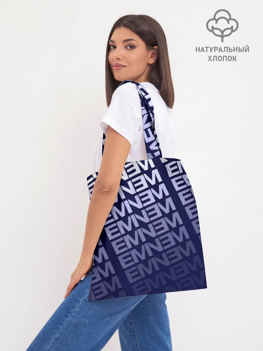 Шоппер база / Eminem