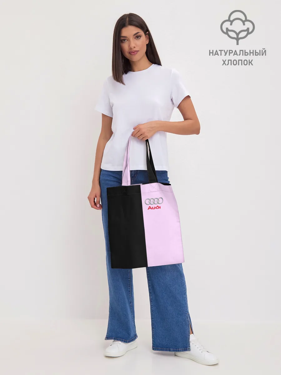 Шоппер база / AUDI PINK | АУДИ