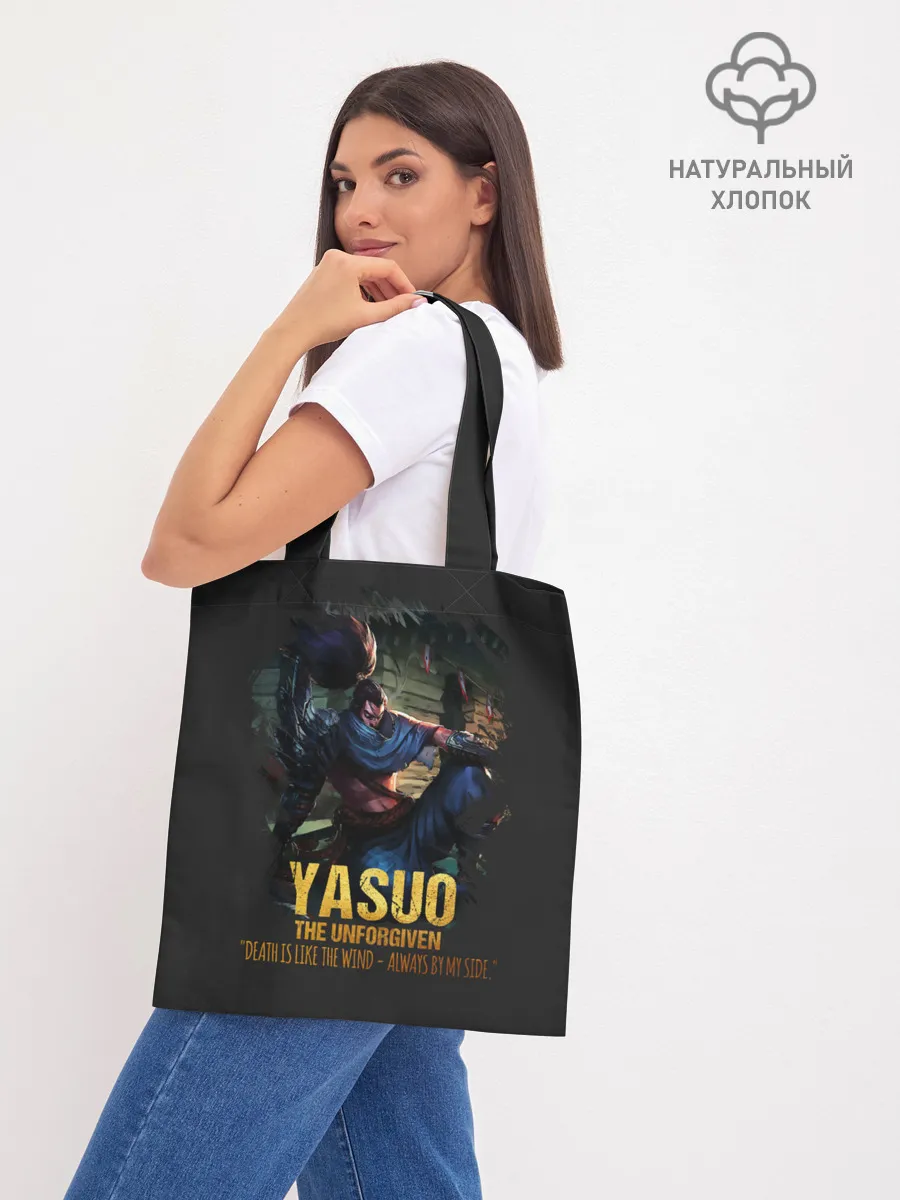 Шоппер база / Yasuo
