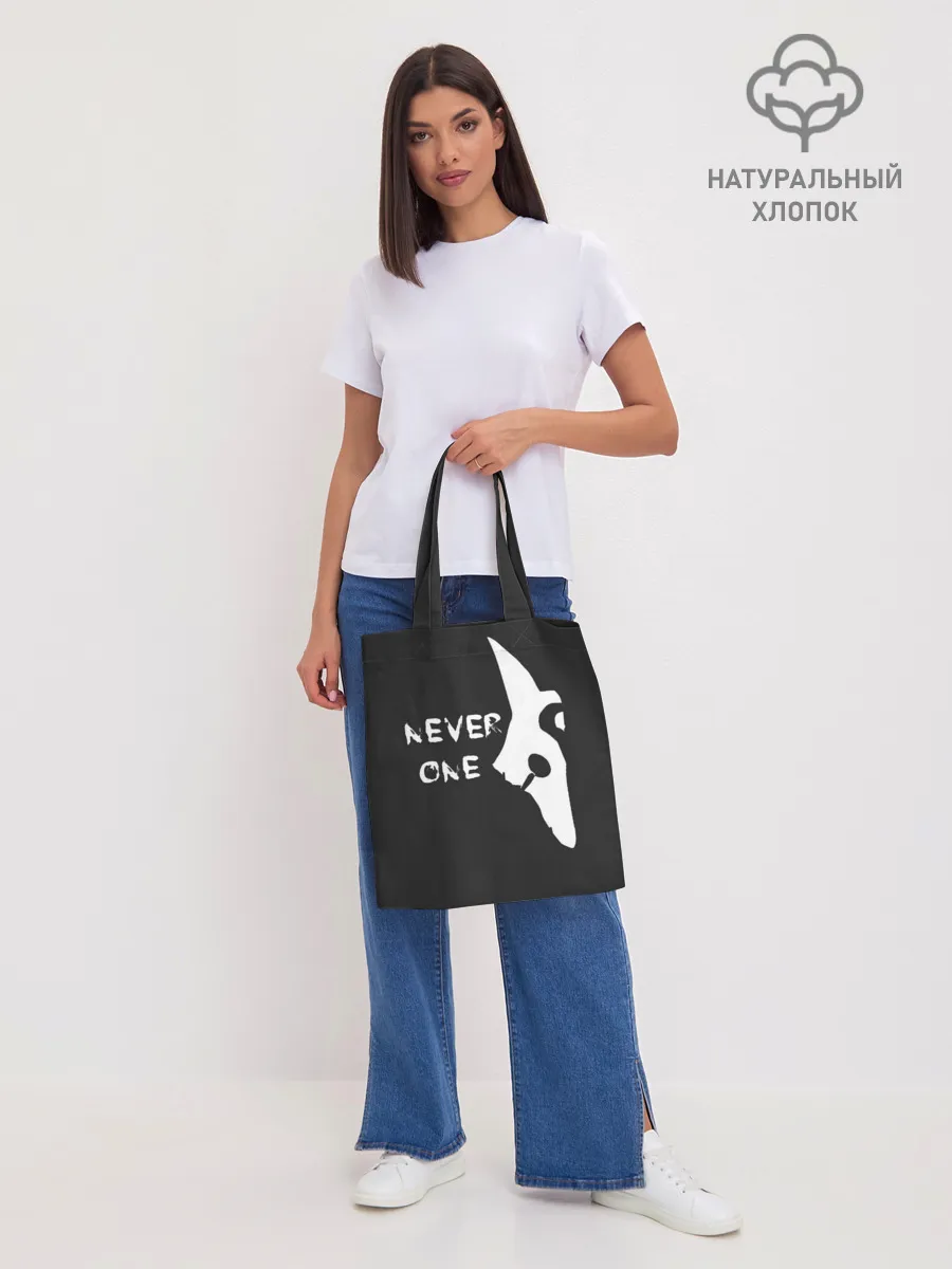 Шоппер база / Never One