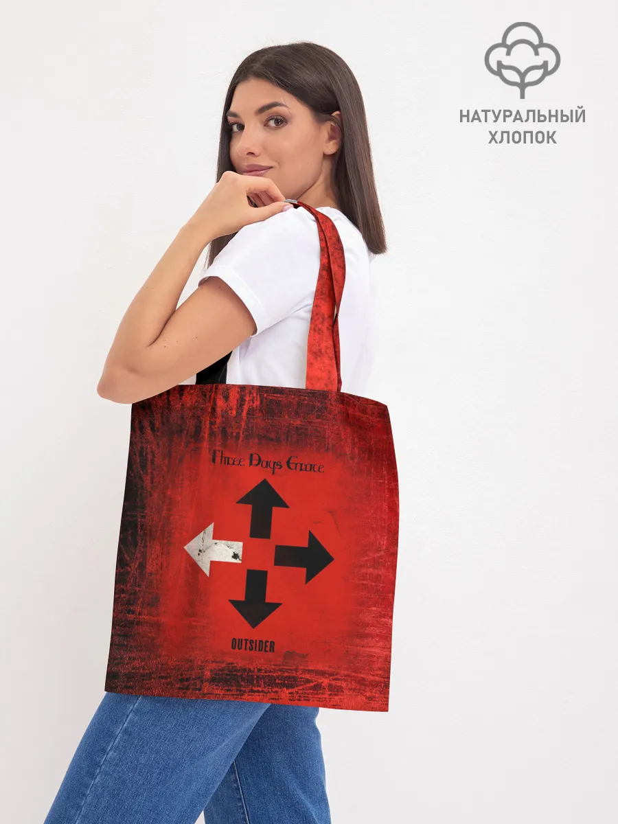 Шоппер база / Three Days Grace