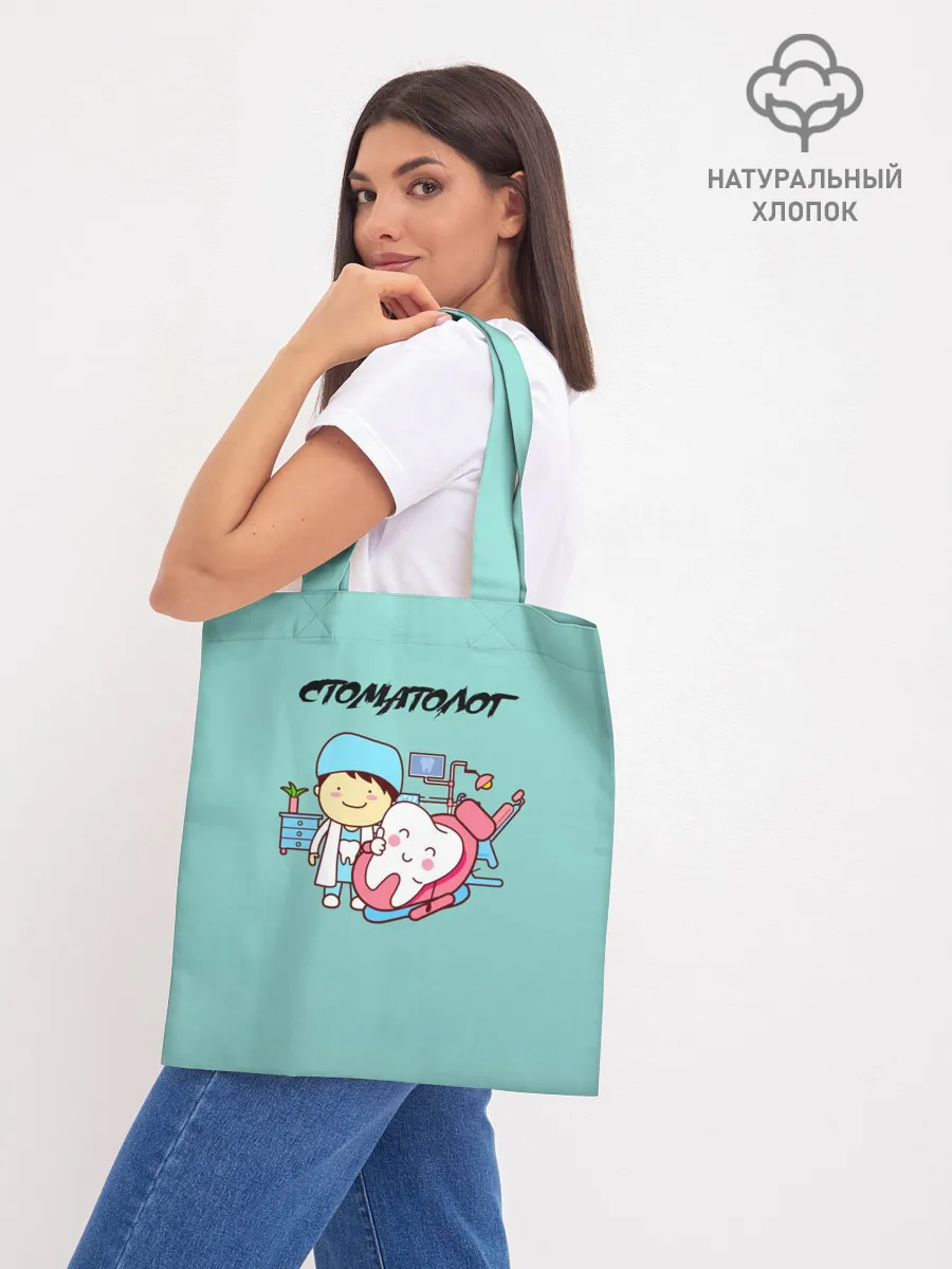 Шоппер база / Стоматолог